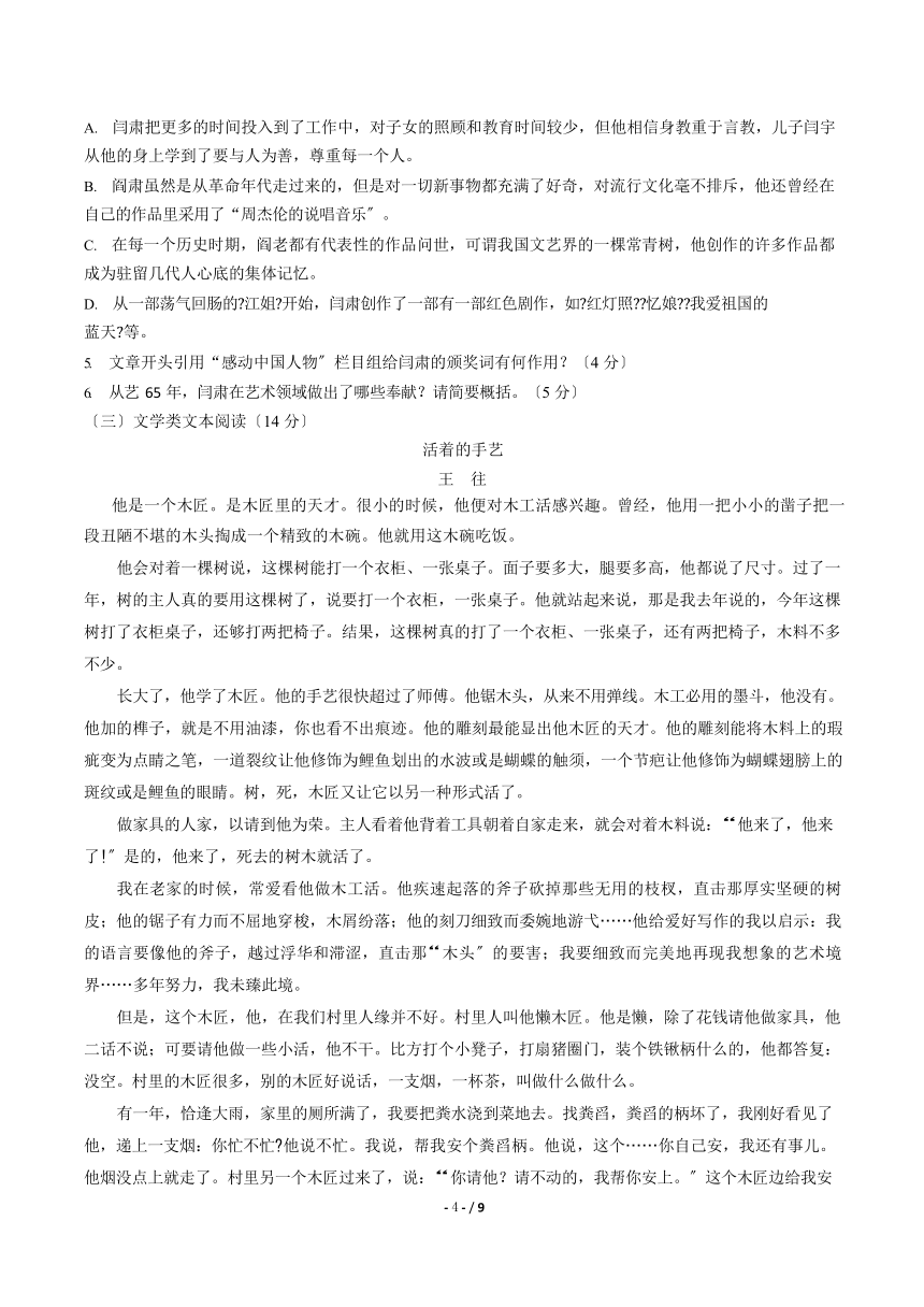 2021届吉林省长春市高三第五次模拟考试语文试卷（Word版含答案）