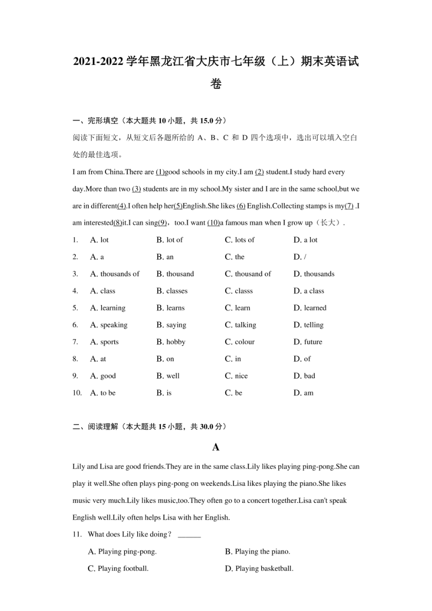 20212022学年黑龙江省大庆市七年级上期末英语试卷图片版含答案和解析