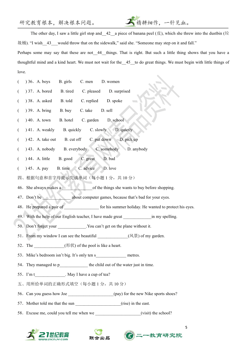 外研版八年级英语下册期末测试题（六）（含答案）