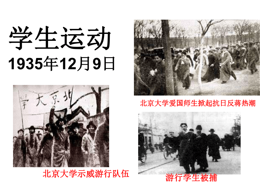 中国抗日战争 课件