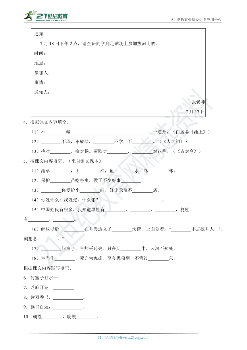 课件预览