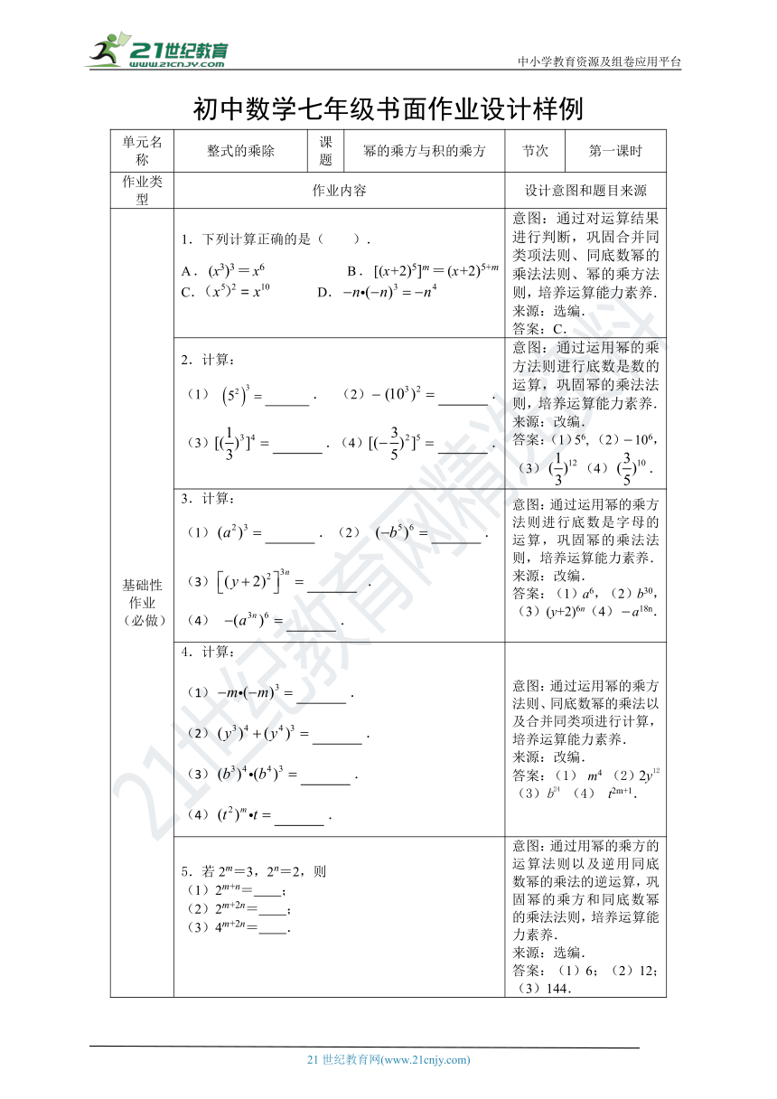 课件预览