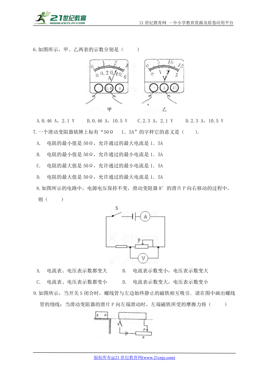 新人教版2017-2018学年度九年级第一学期期末物理考试测试卷（1）