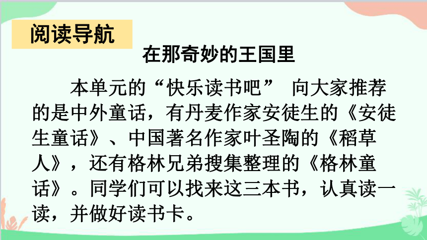 课件预览