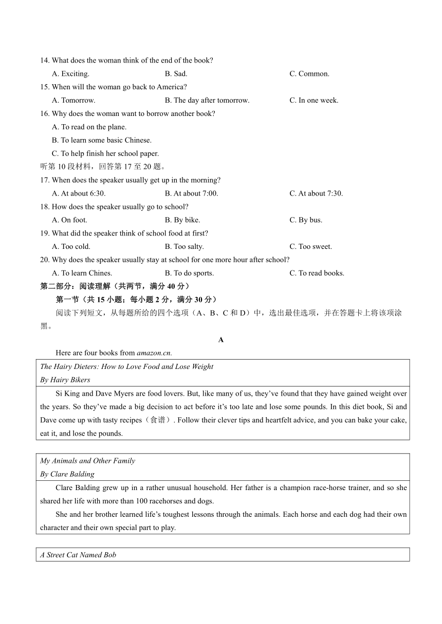 河南省驻马店市2017-2018学年高一下学期期末考试英语试题