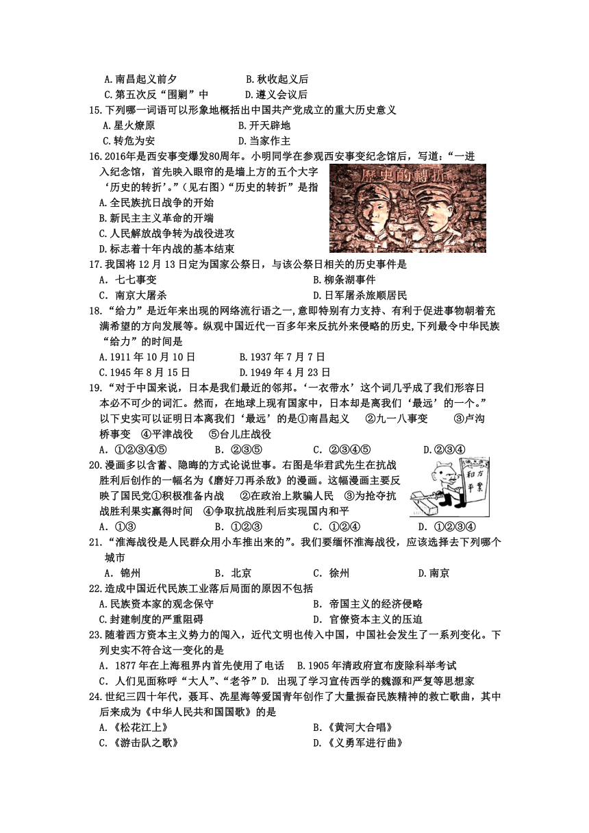 山东省垦利县（五四制）2016-2017学年八年级上学期期末考试历史试卷