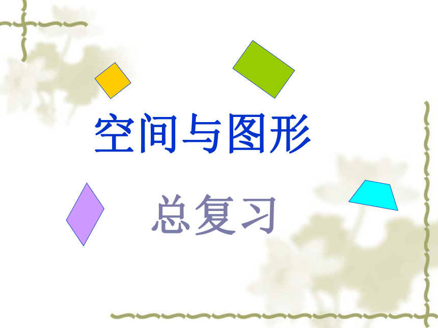 课件预览