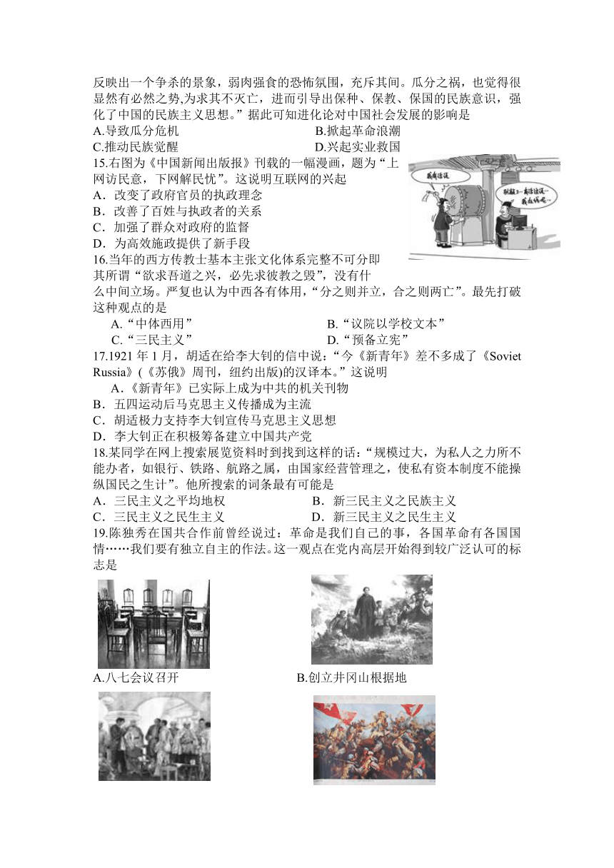 河南省周口市中英文学校2013-2014学年高二上学期第三次月考历史试题