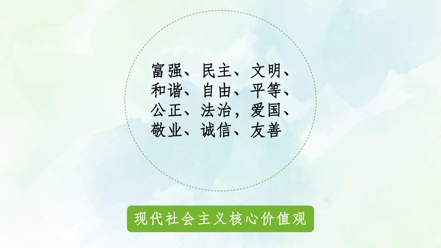 光荣少年课件（18张幻灯片）