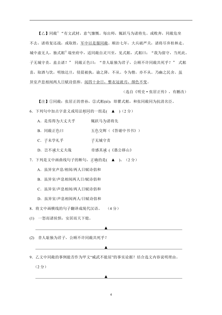 江苏省苏州市吴中区2020-2021学年八年级下学期开学考语文试卷（含答案）