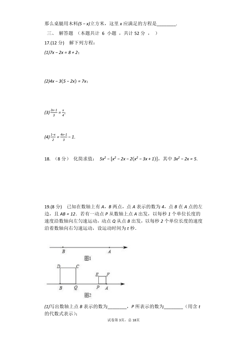 河南淮滨县第一中学2020年12月七年级数学竞赛试题（word版含答案）