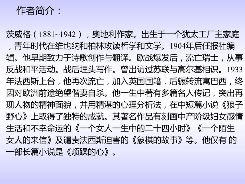 世间最美的坟墓  课件（19张ppt）