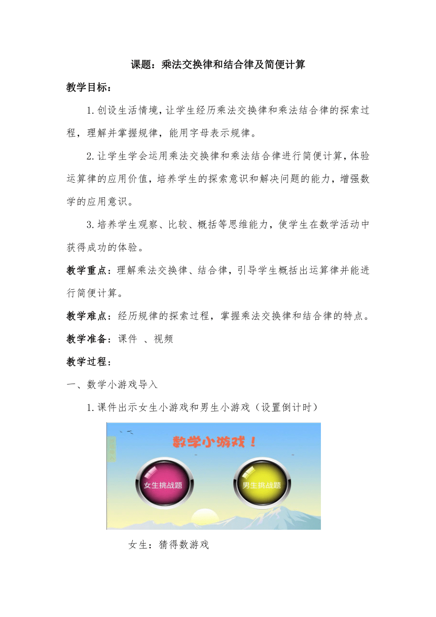 课件预览