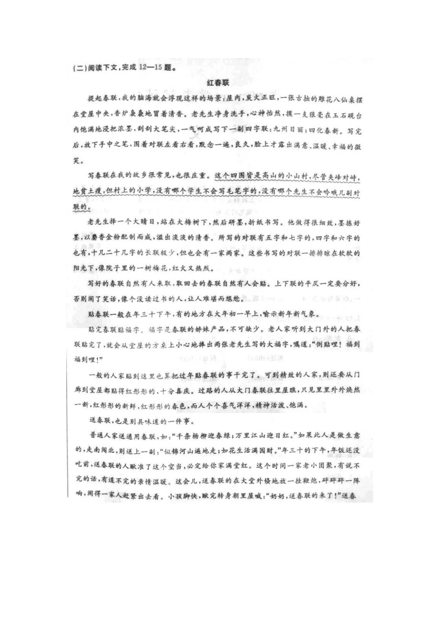 2018年内蒙古包头市中考语文试题（图片版 含答案）
