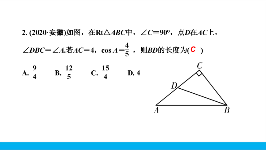 相似三角形的常见模型【2021中考数学一轮复习专题突破】（13张ppt）