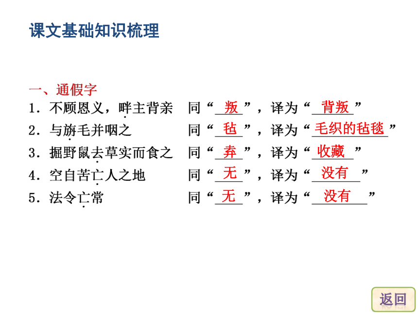 《苏武传》课件 (共71张PPT)