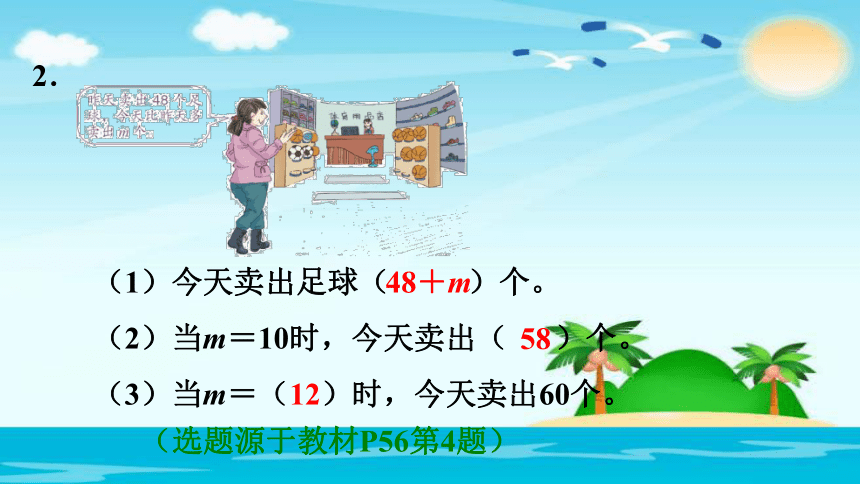 用字母表示数量关系课件(共19张PPT)