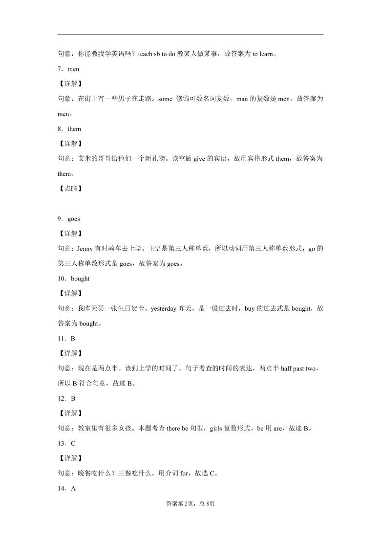 2020-2021学年冀教版（三起）六年级上册期末测试英语试卷2（含答案及解析 无听力）