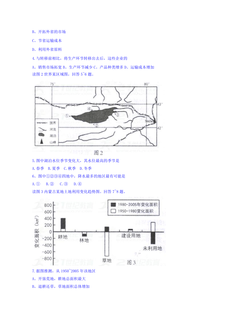 广西桂林市、百色市、崇左市2018届高三联合模拟考试文综地理试题