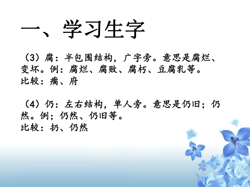 语文六年级上新教版（汉语）3《风景如画的果子沟》课件（25张）