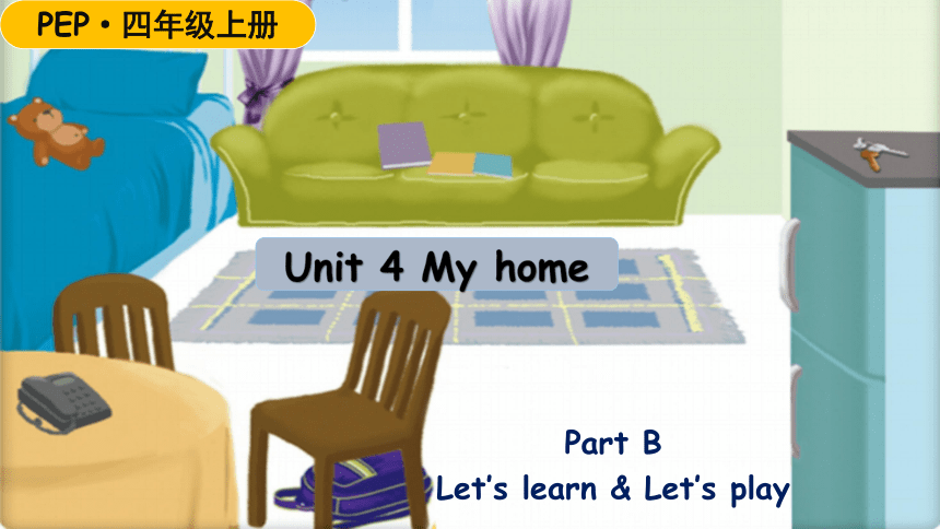 Unit4 My Home B Let's Learn 原创名师优课+资源(共33张PPT)-21世纪教育网