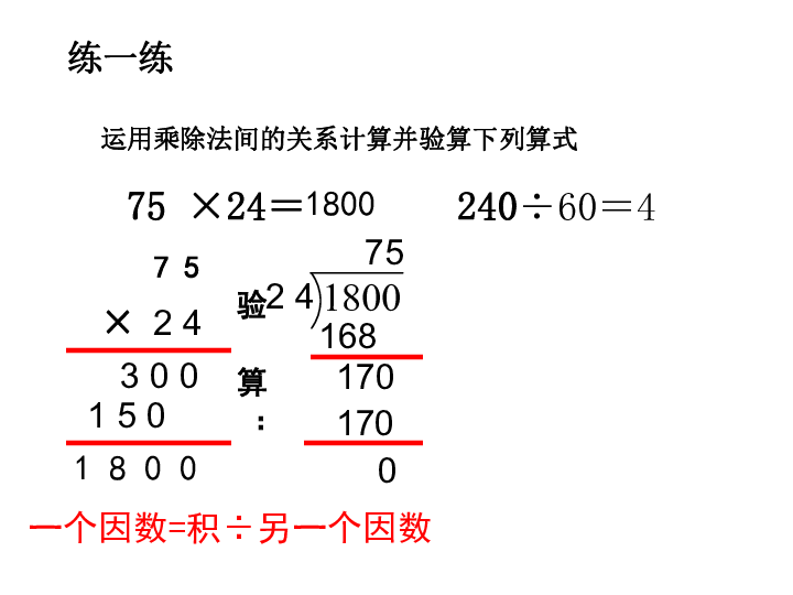 2.4整理与复习   课件（13张ppt）