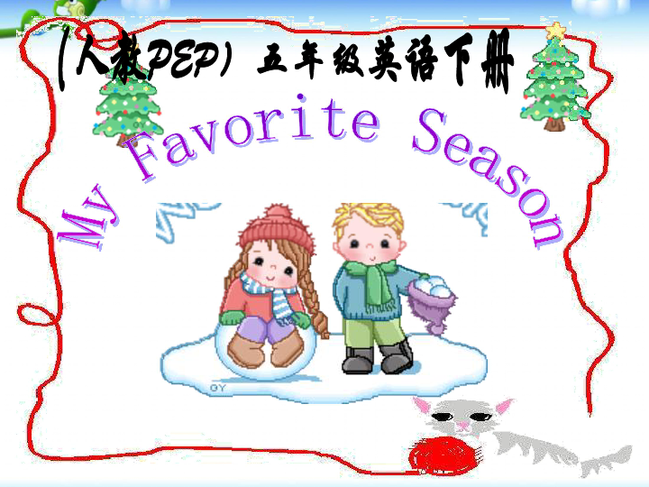 Unit 2 My favourite season PA 课件(共16张PPT)