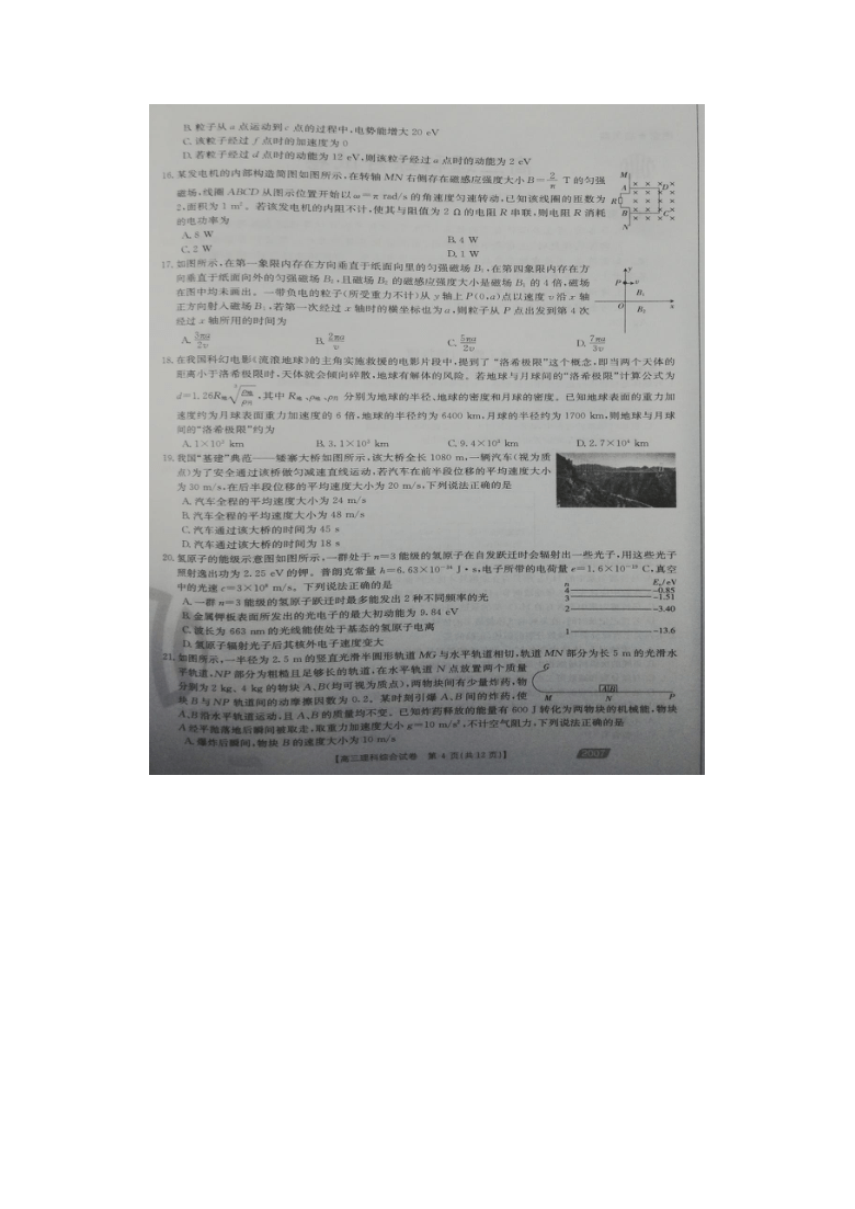 贵州省遵义市2021届高三上学期第三次联考（11月）物理试题 图片版含答案