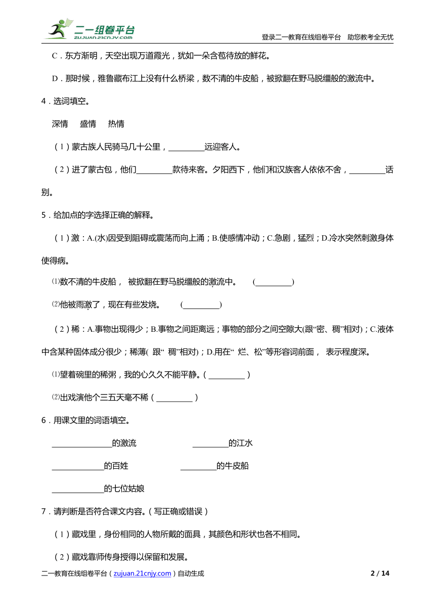 课件预览