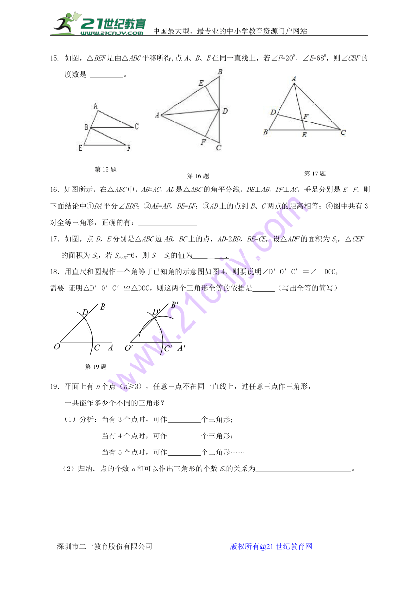 浙江省绍兴市柯桥区联盟学校2017-2018学年八年级数学10月独立作业试题（含答案）