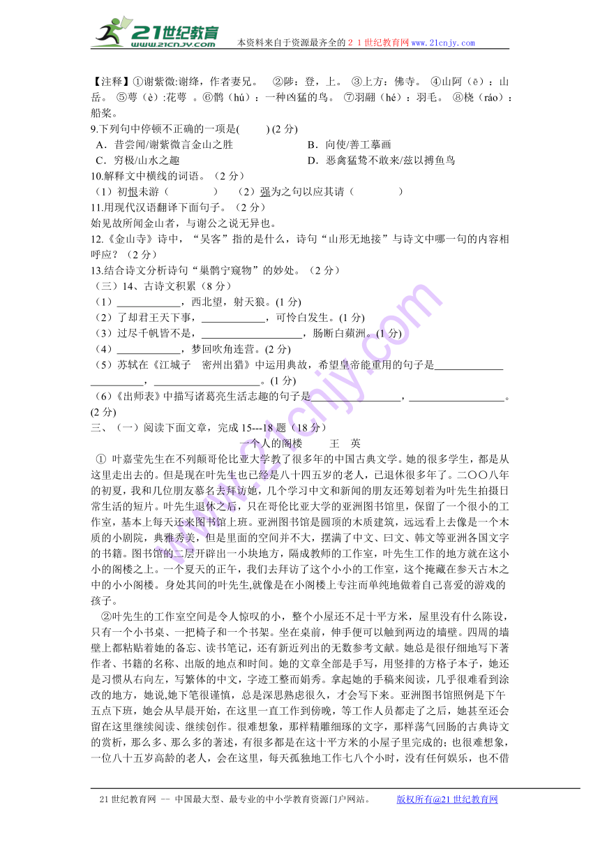 景德镇二中，五中，昌河中学三校九年级2016年12月联考语文试卷（含答案）