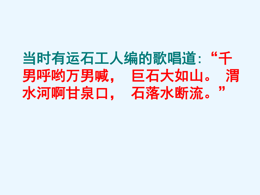 《阿房宫赋》课件