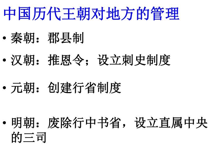 皇权膨胀 教学课件