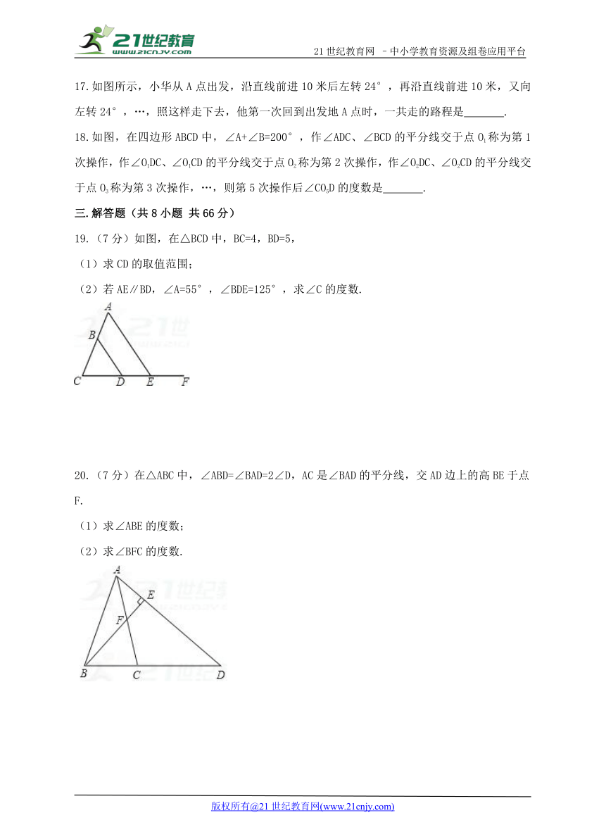 第十一章 三角形期中复习试题