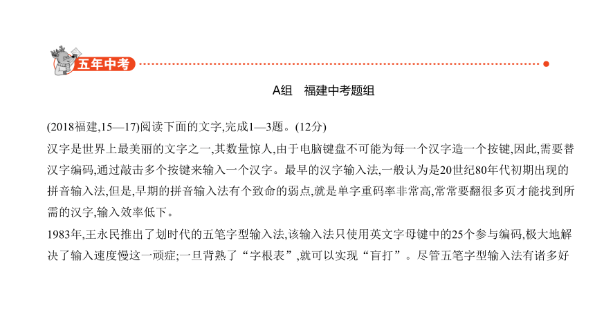 福建省2021年中考语文专项复习专题七 说明文阅读 讲练课件(共149张PPT)