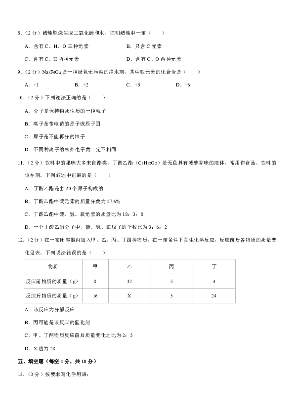 2019-2020学年湖北省潜江市积玉口中学九年级（上）月考化学试卷（11月份） （解析版）