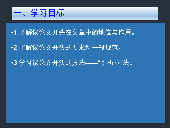 《新材料作文开头写法指导》 作文课件(共41张）