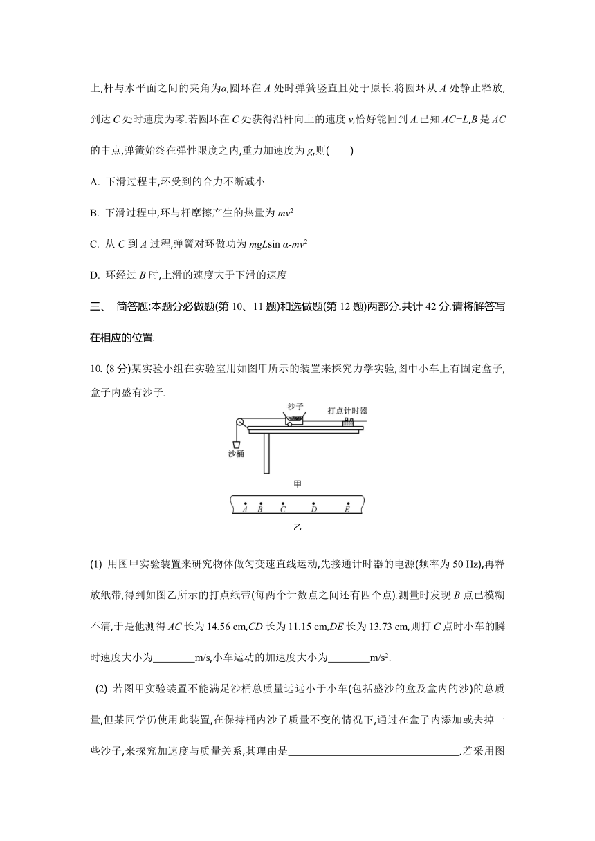 江苏省2017高考物理考前综合模拟卷（三） Word版含答案