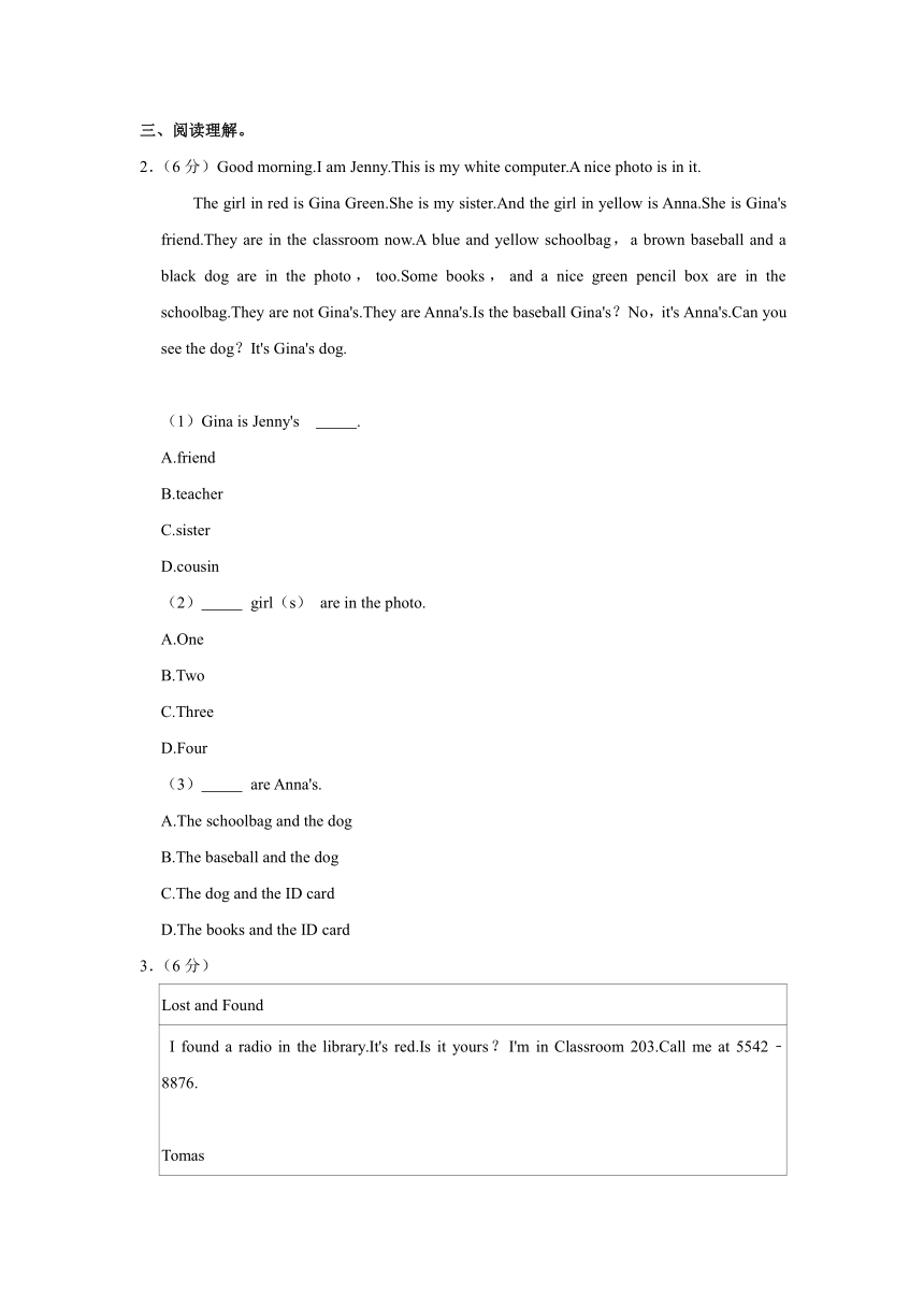 湖北省随州市曾都区2021-2022学年七年级上学期期中英语试卷（含答案 无听力试题）