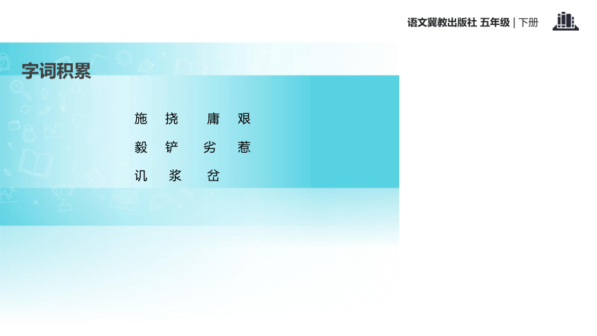 詹天佑课件(共22张PPT)