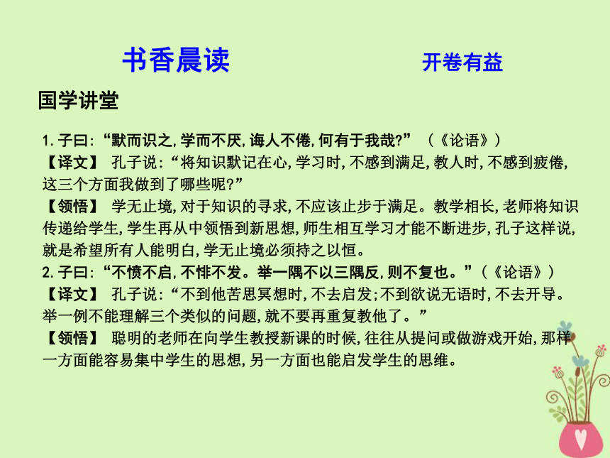 2018版高中语文专题4走进语言现场在演讲厅奥林匹克精神课件苏教版必修4