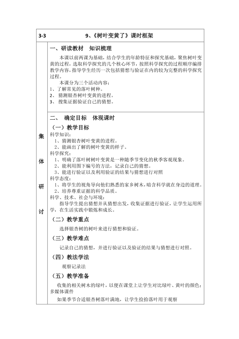 苏教版二年级语文上册教案_苏教版二年级上册语文秋游教案_苏教版二年级语文上册教案下载