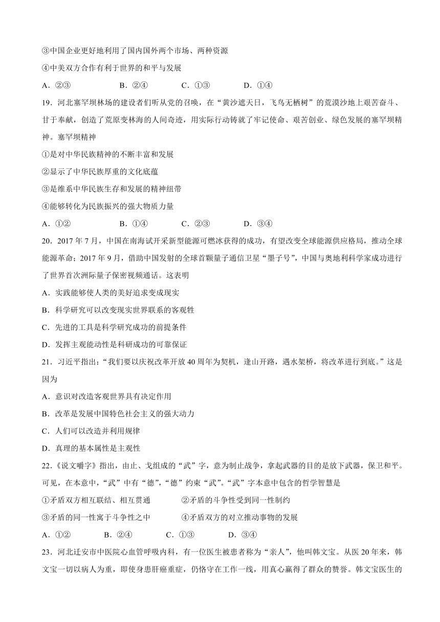 山东省淄博市部分学校2018届高三第二次模拟考试文科综合试题