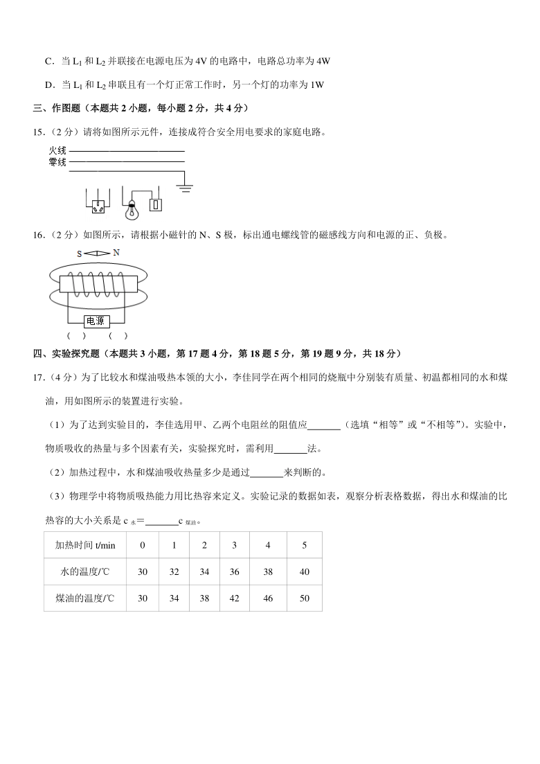 2020-2021学年河南省新乡市辉县市九年级（上）期末物理试卷(pdf+答案)