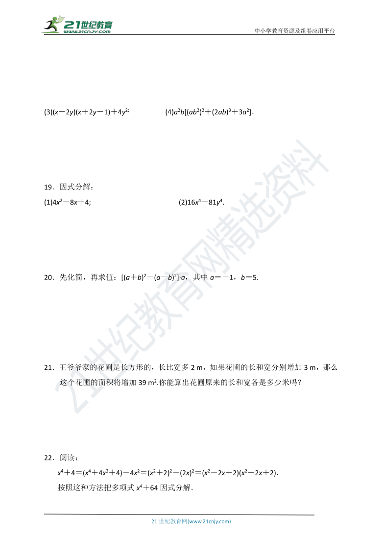 湘教版七年级数学下册 名校期中达标测试卷（含答案）