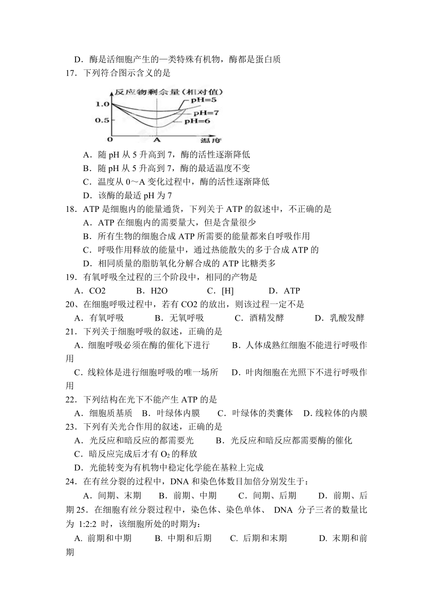 福建省漳州市芗城中学2012-2013学年高二上学期期末考试生物（理）试题