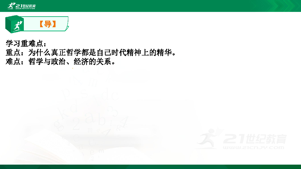 课件预览