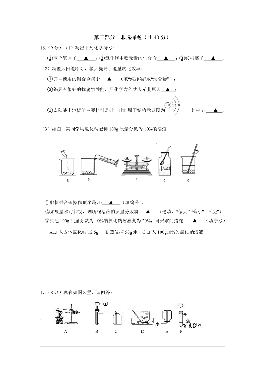 河南省许昌市实验中学2017届九年级上学期期末考试化学试卷