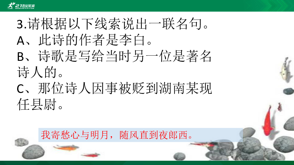 课件预览