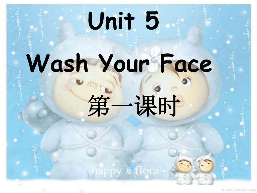 Unit 5 Wash your face第一课时课件